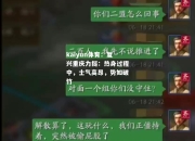 kaiyun体育：复兴重庆力挺：热身过程中，士气高昂，势如破竹