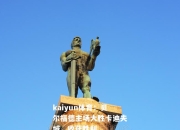 kaiyun体育：贝尔福德主场大胜卡迪夫城，收获胜利