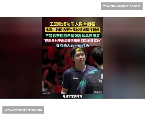 郝帅自曝与王大雷 “兄弟情”，盛赞王楚钦正手暴力美学