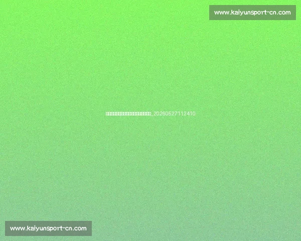 德甲免费高清直播链接汇总（合法途径）_20260527112410